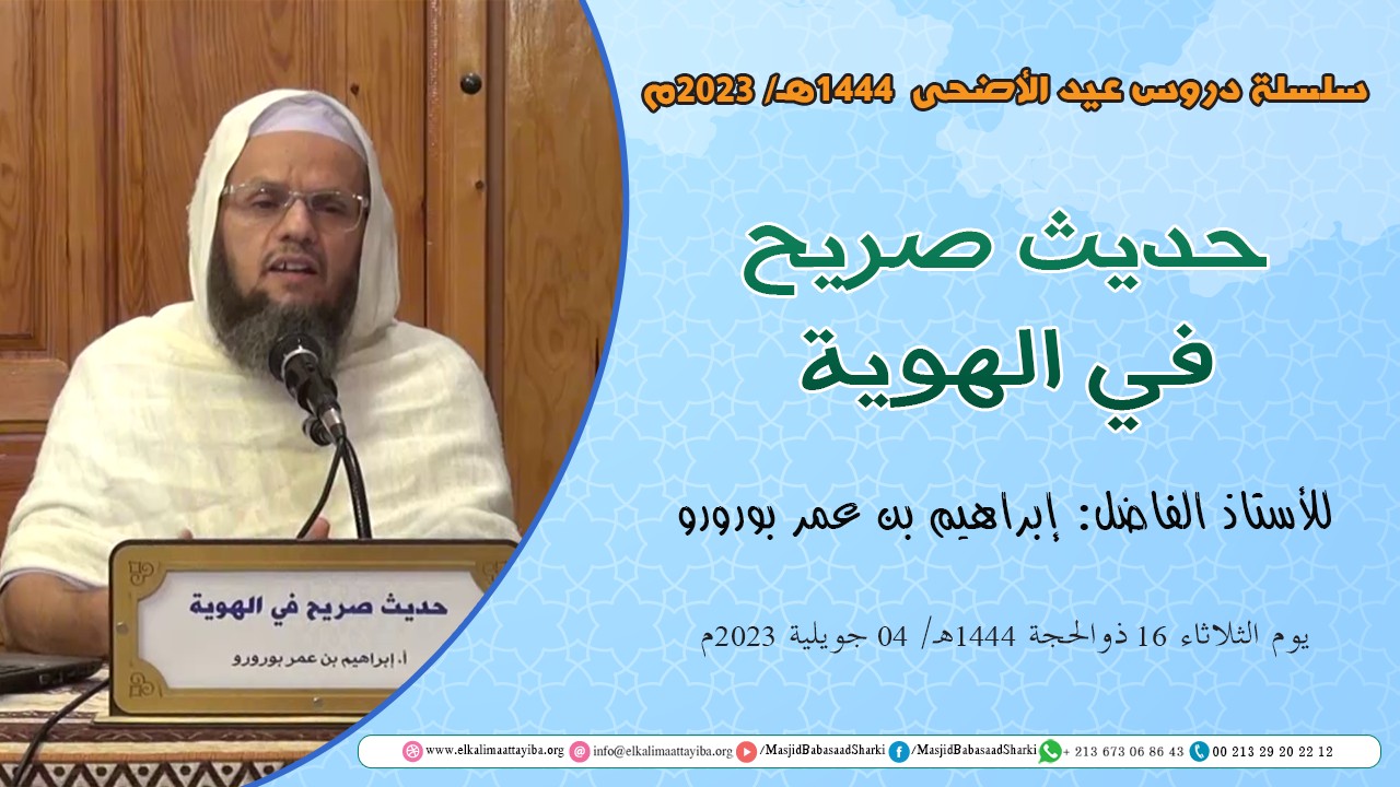 عناصر الهوية - المذهب الإباضي