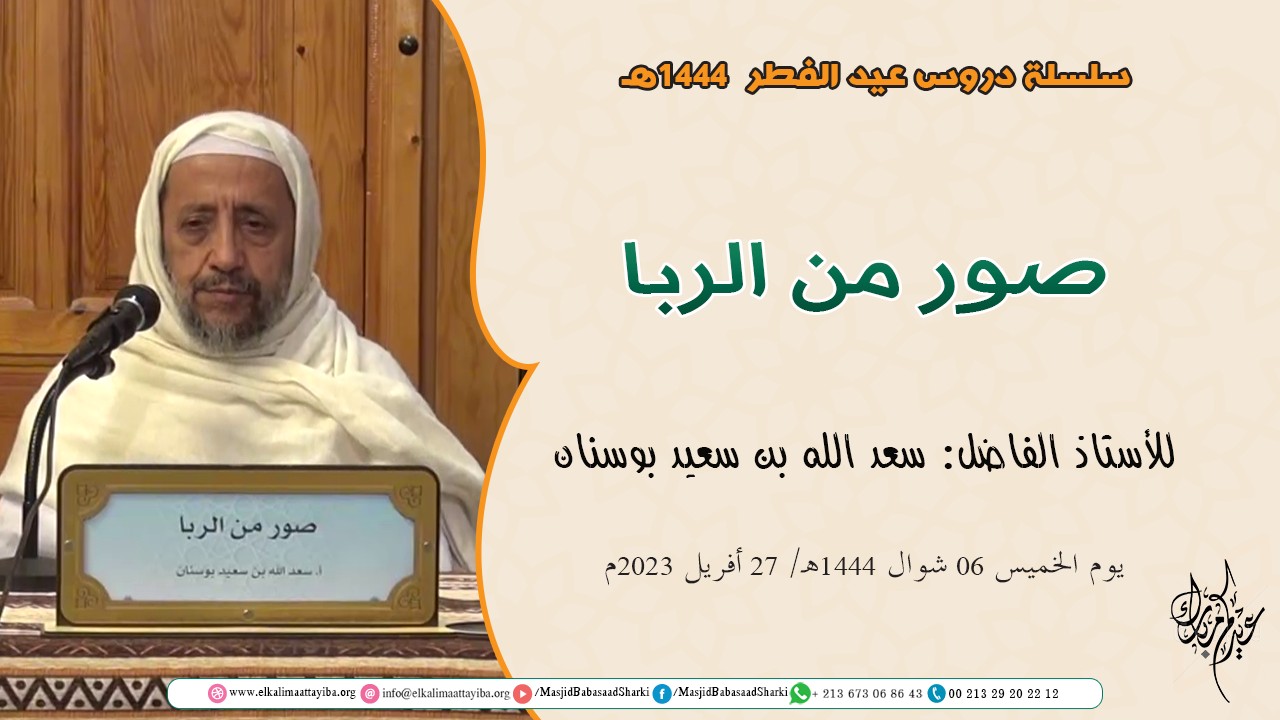 صور من الربا