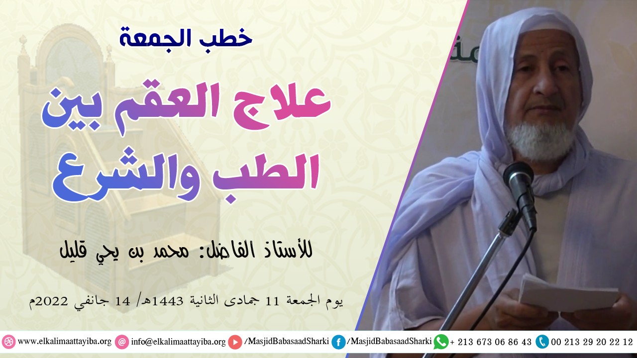 علاج العقم بين الطب والشرع