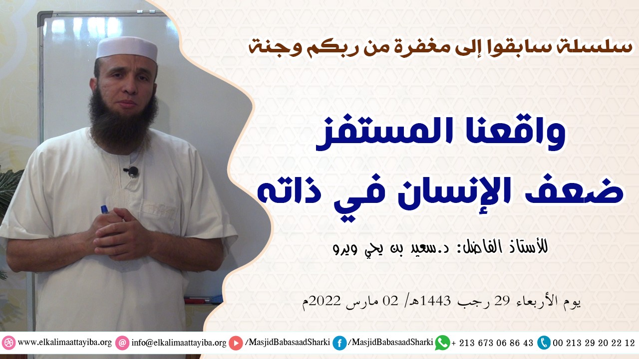 واقعنا المستفز ضعف الإنسان في ذاته