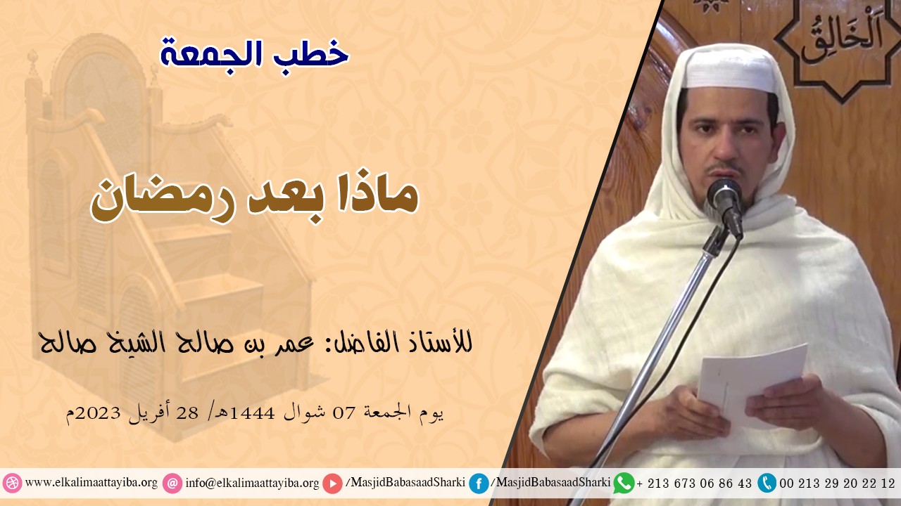 ماذا بعد رمضان