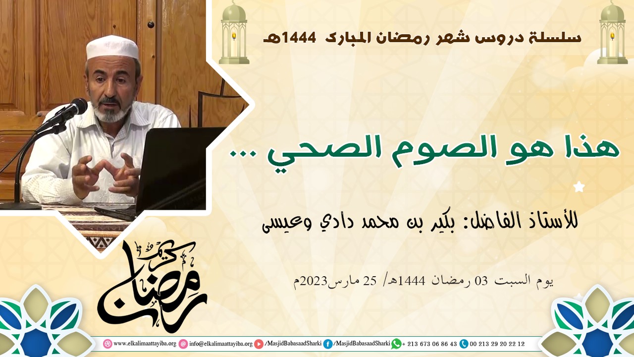 هذا هو الصوم الصحي...