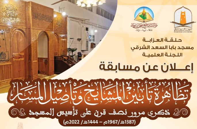 المسابقة الثقافية