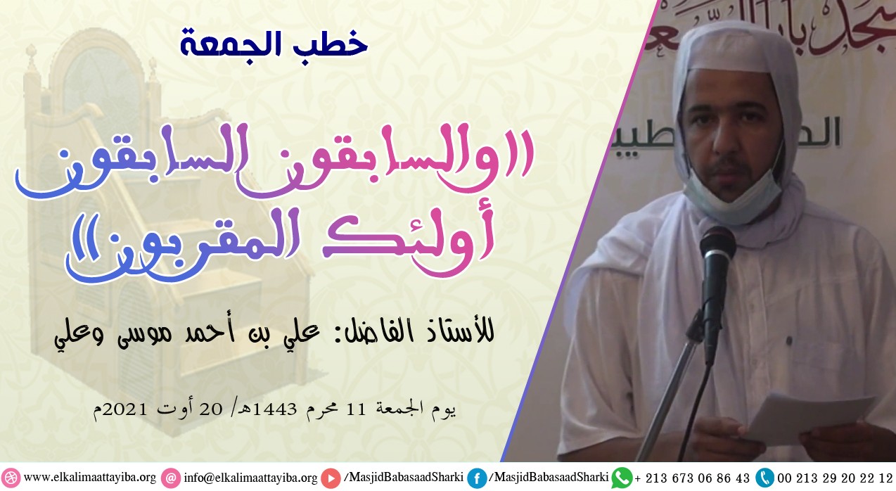 والسابقون السابقون أولئك المقربون