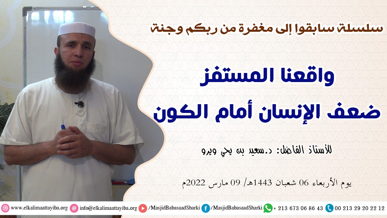 واقعنا المستفز ضعف الإنسان أمام الكون