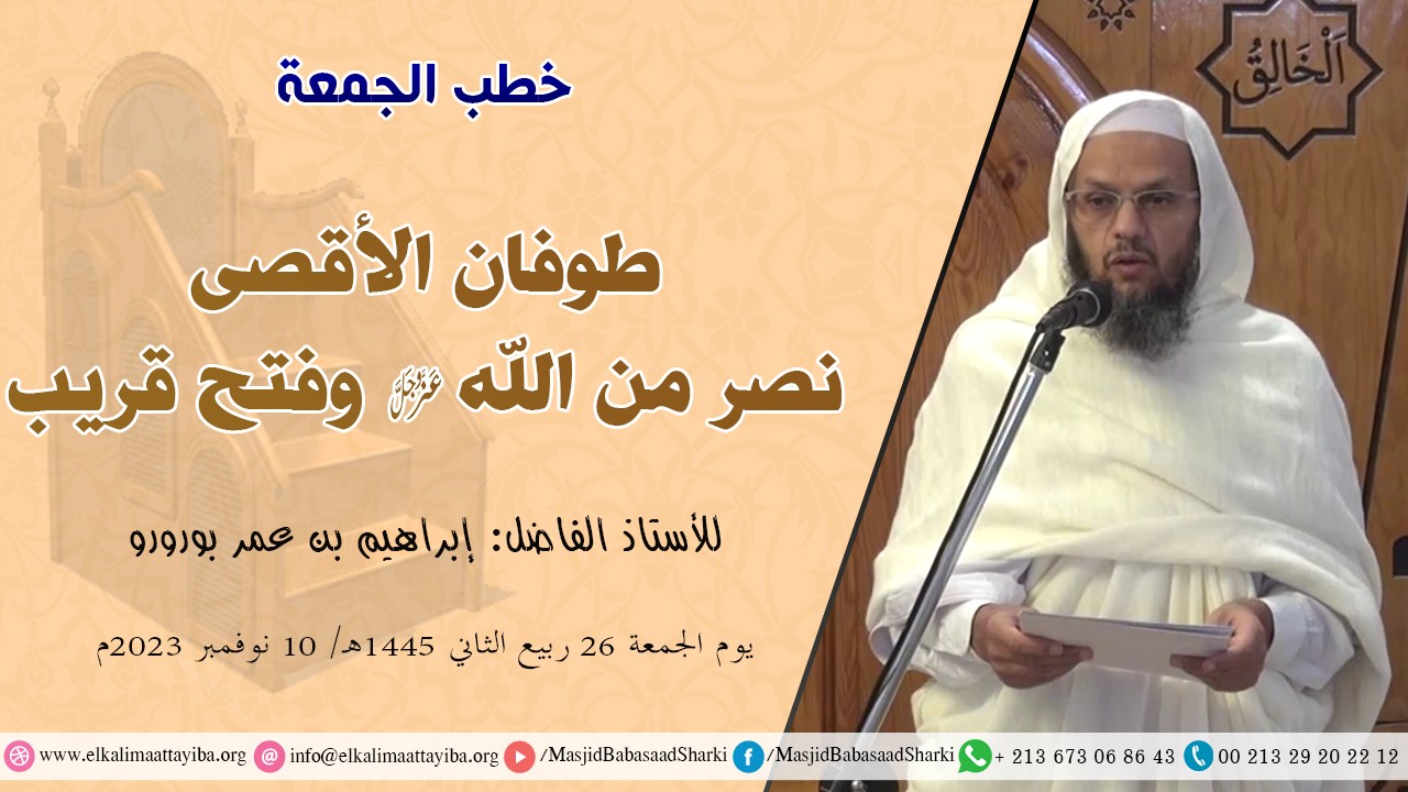 طوفان الأقصى نصر من الله وفتح قريب
