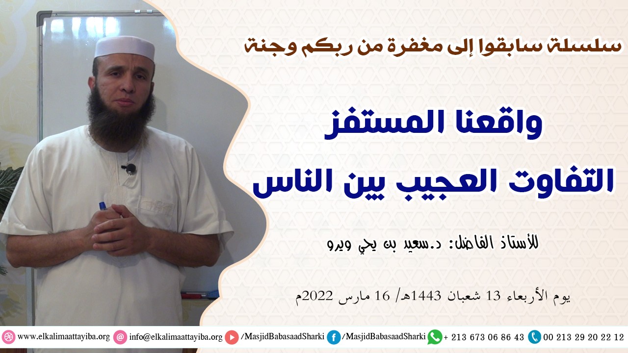 واقعنا المستفز التفاوت العجيب بين الناس