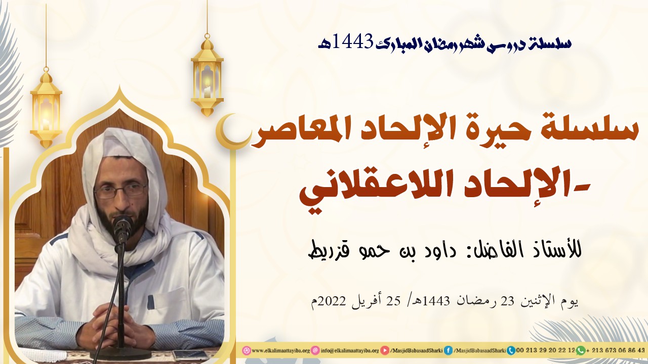 الإلحاد اللاعقلاني