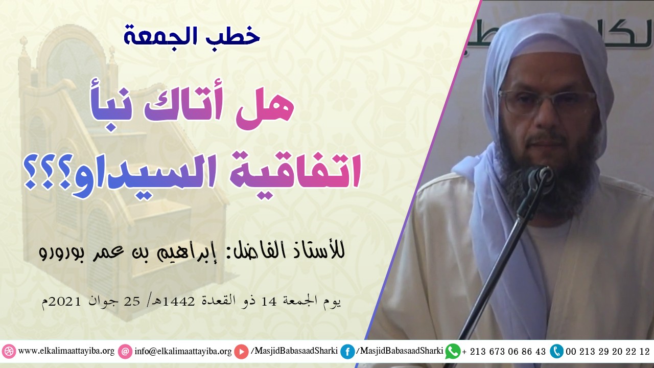 هل أتاك نبأ اتفاقية السيداو؟؟؟