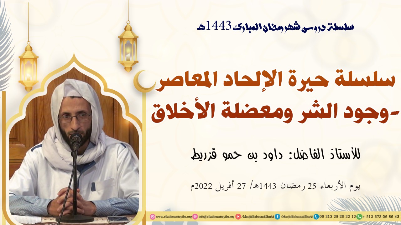 وجود الشر ومعضلة الأخلاق