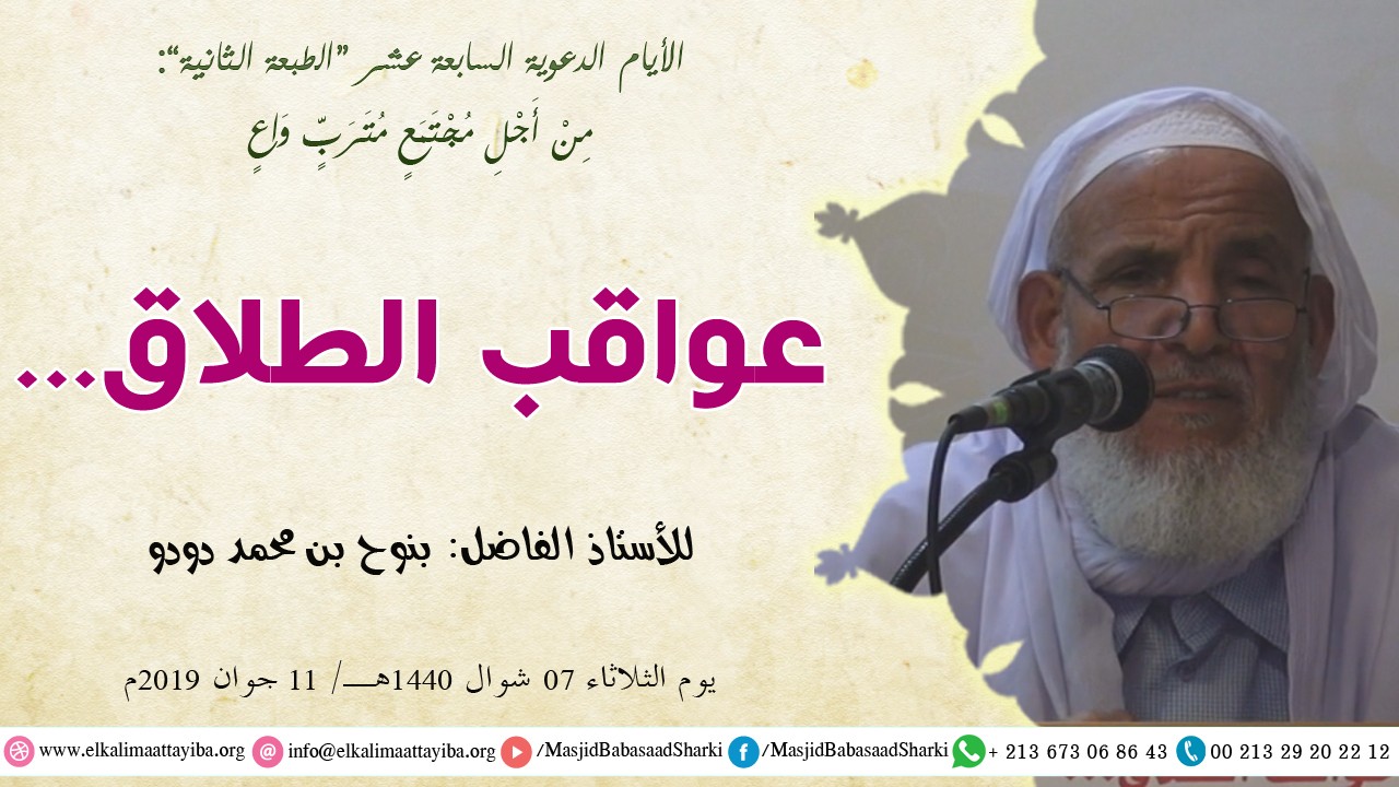 عواقب الطلاق