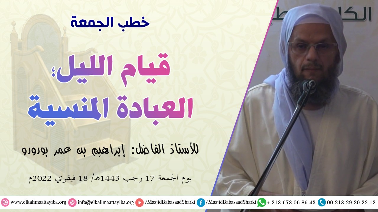 قيام الليل؛ العبادة المنسية