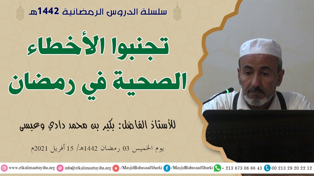 تجنبوا الأخطاء الصحية في رمضان