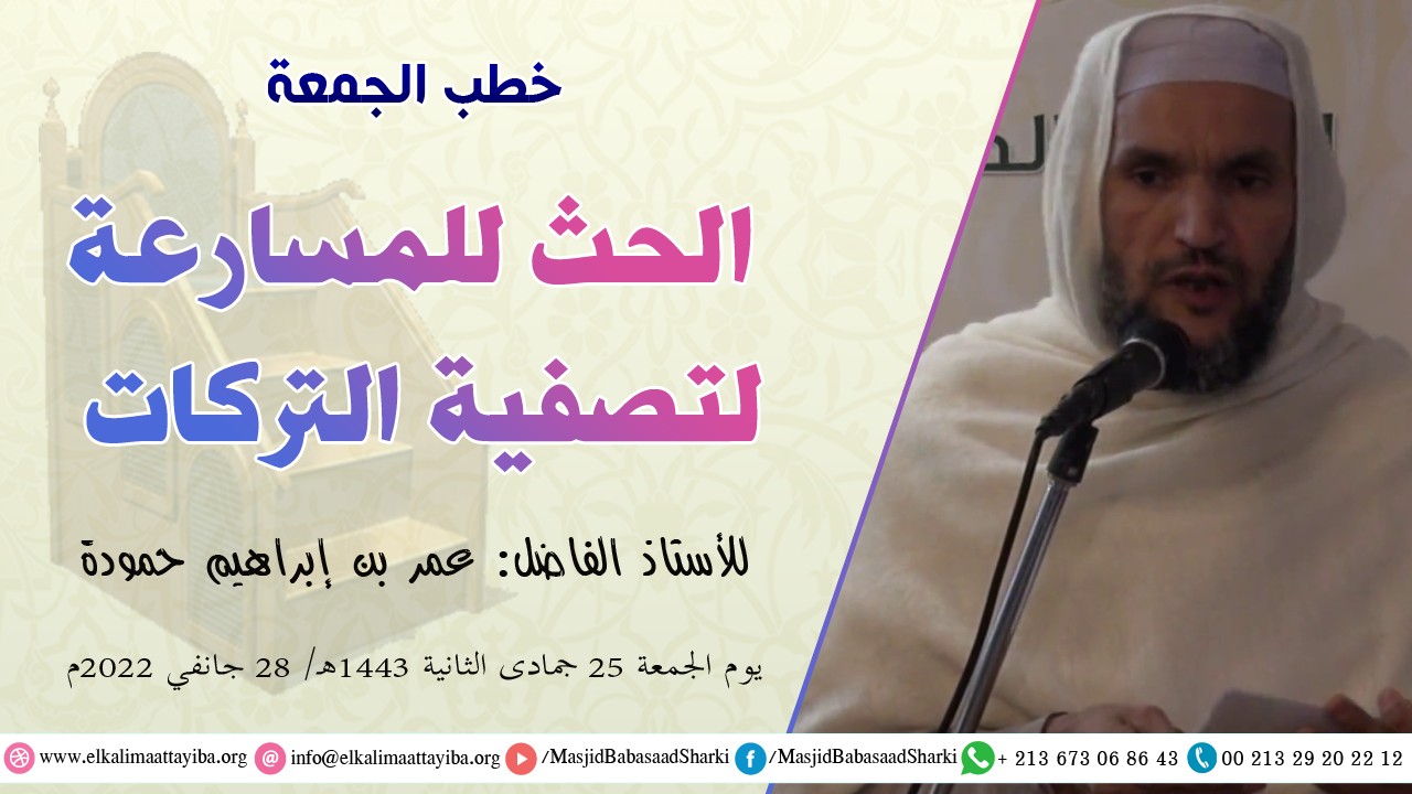 الحث للمسارعة لتصفية التركات