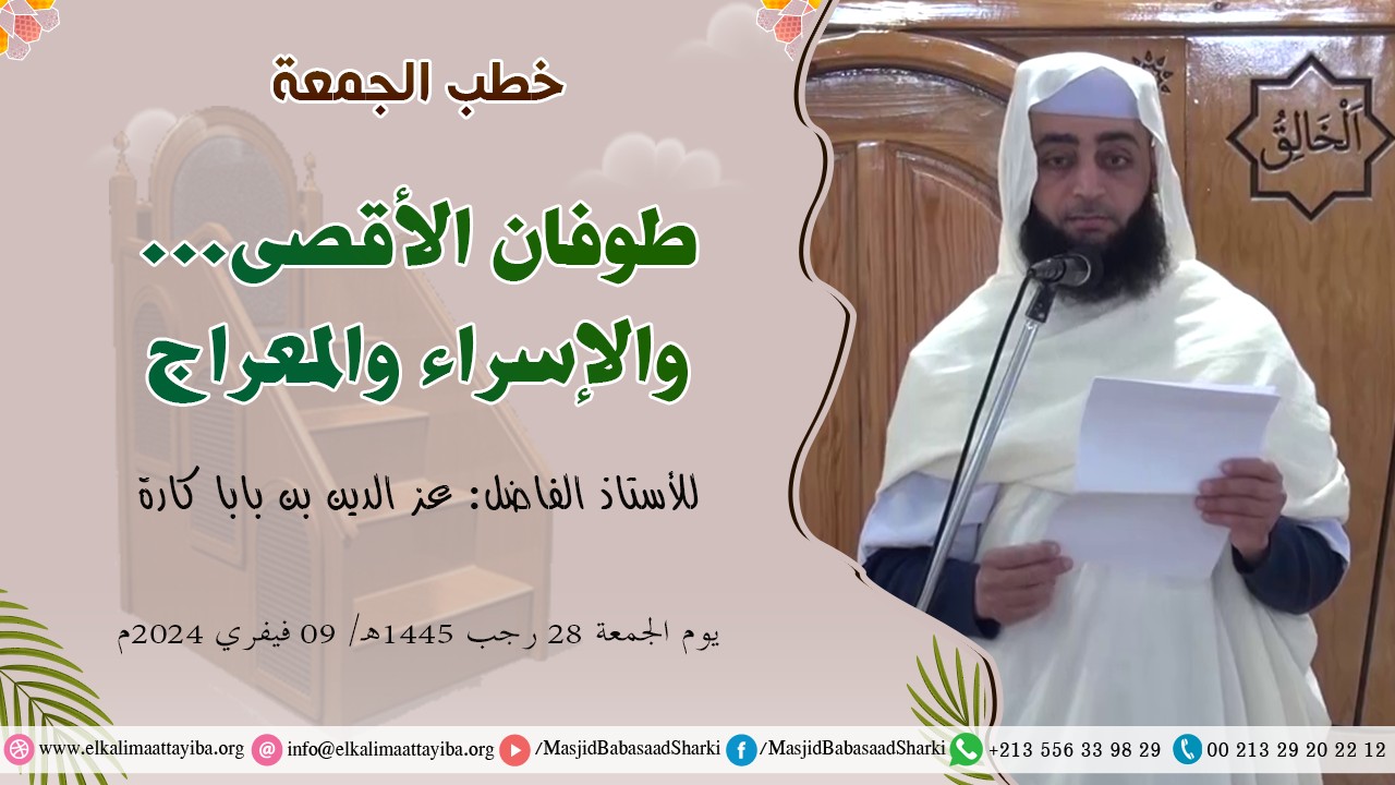 طوفان الأقصى... والإسراء والمعراج