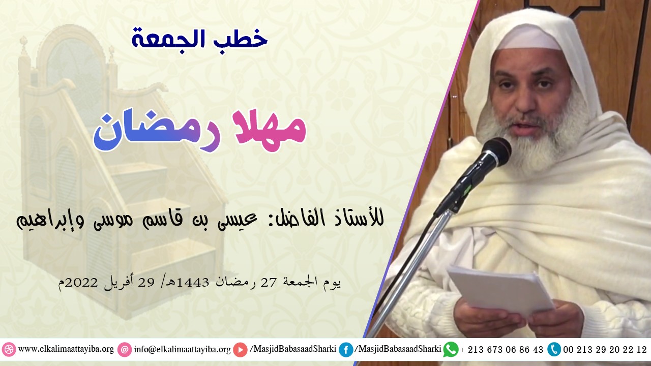 مهلا رمضان