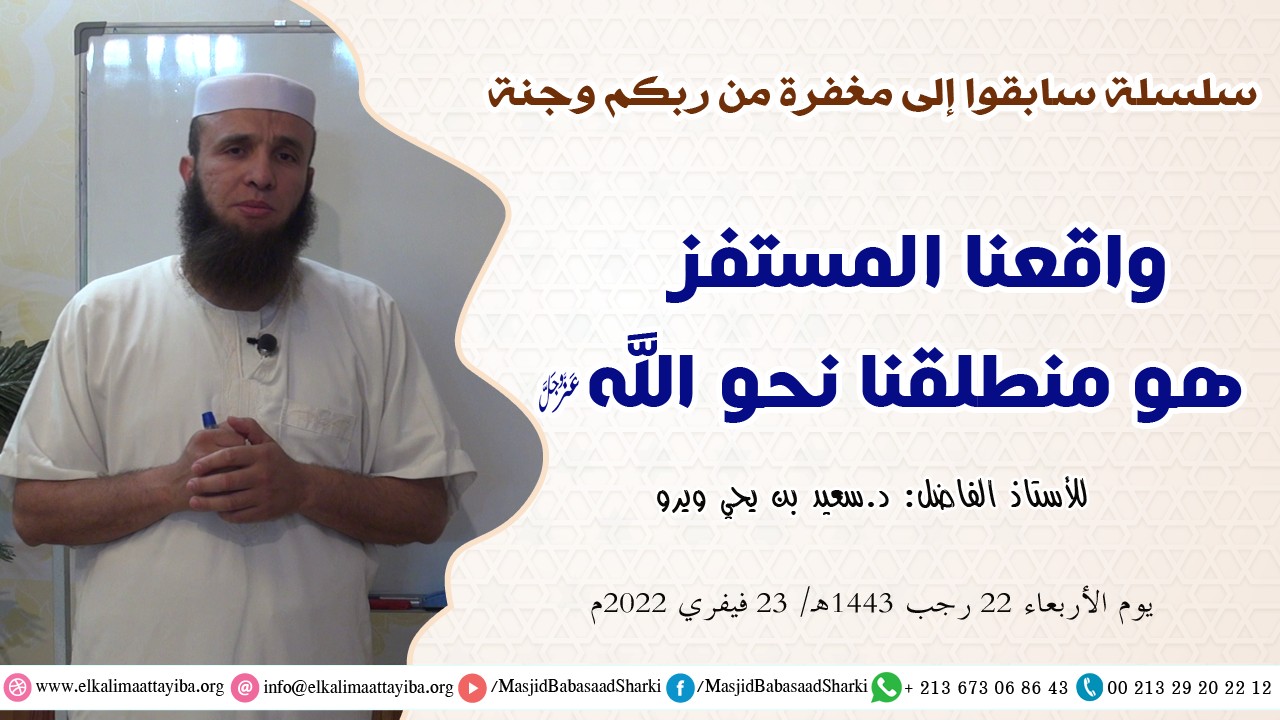 واقعنا المستفز هو منطلقنا نحو الله تعالى