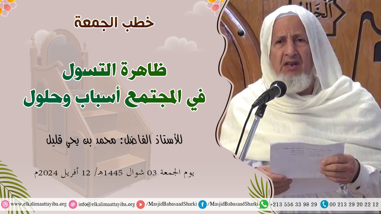 ظاهرة التسول في المجتمع أسباب وحلول