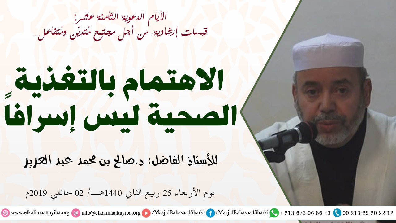 الاهتمام بالتغذية الصحية  ليس اسرافا