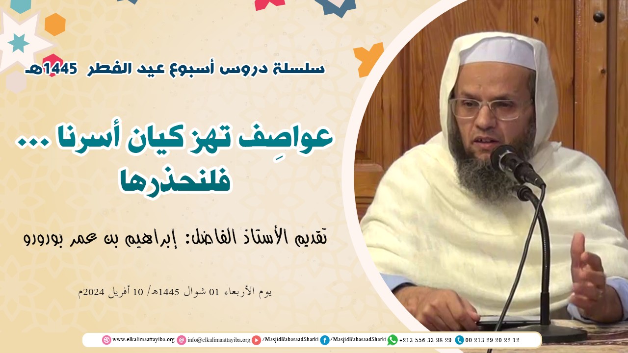 عواصف تهز كيان أسرنا...فلنحذرها