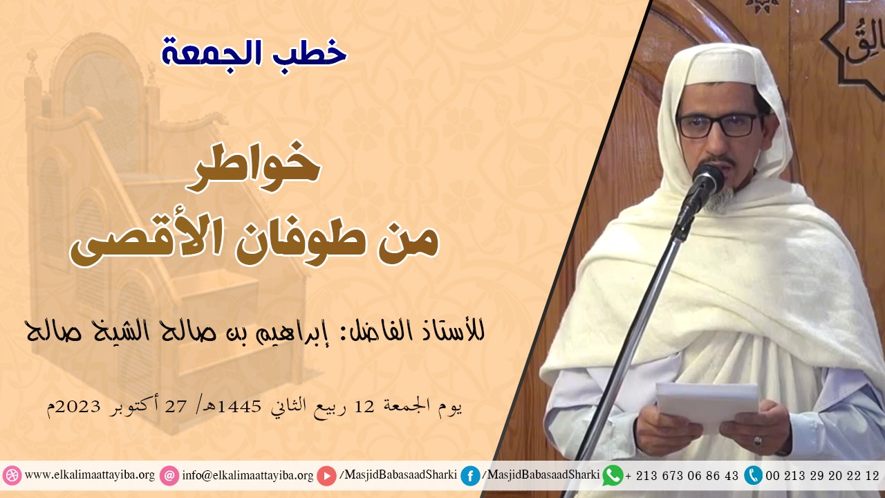 خواطر من طوفان الأقصى